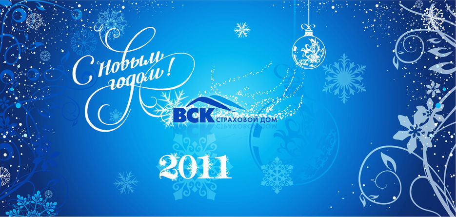 Новогодняя открытка 2011.jpg