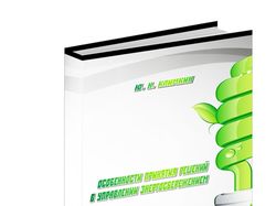 Обложка для книги