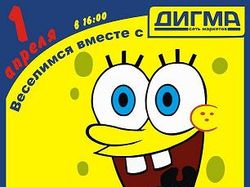 Плакат "1 апреля"