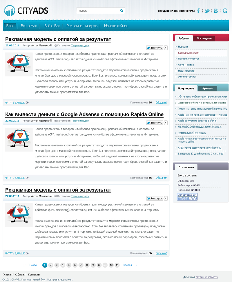 Блог 2011.jpg