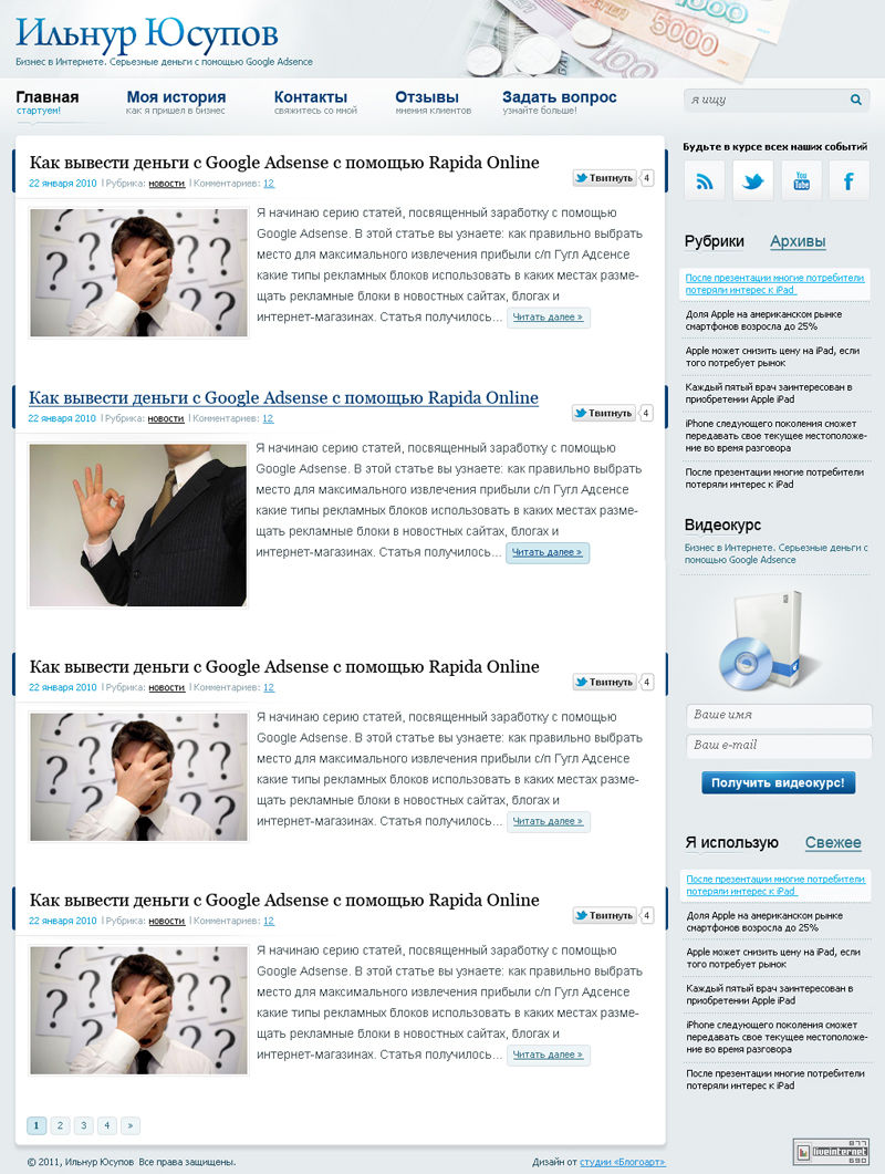 Блог 2011.jpg