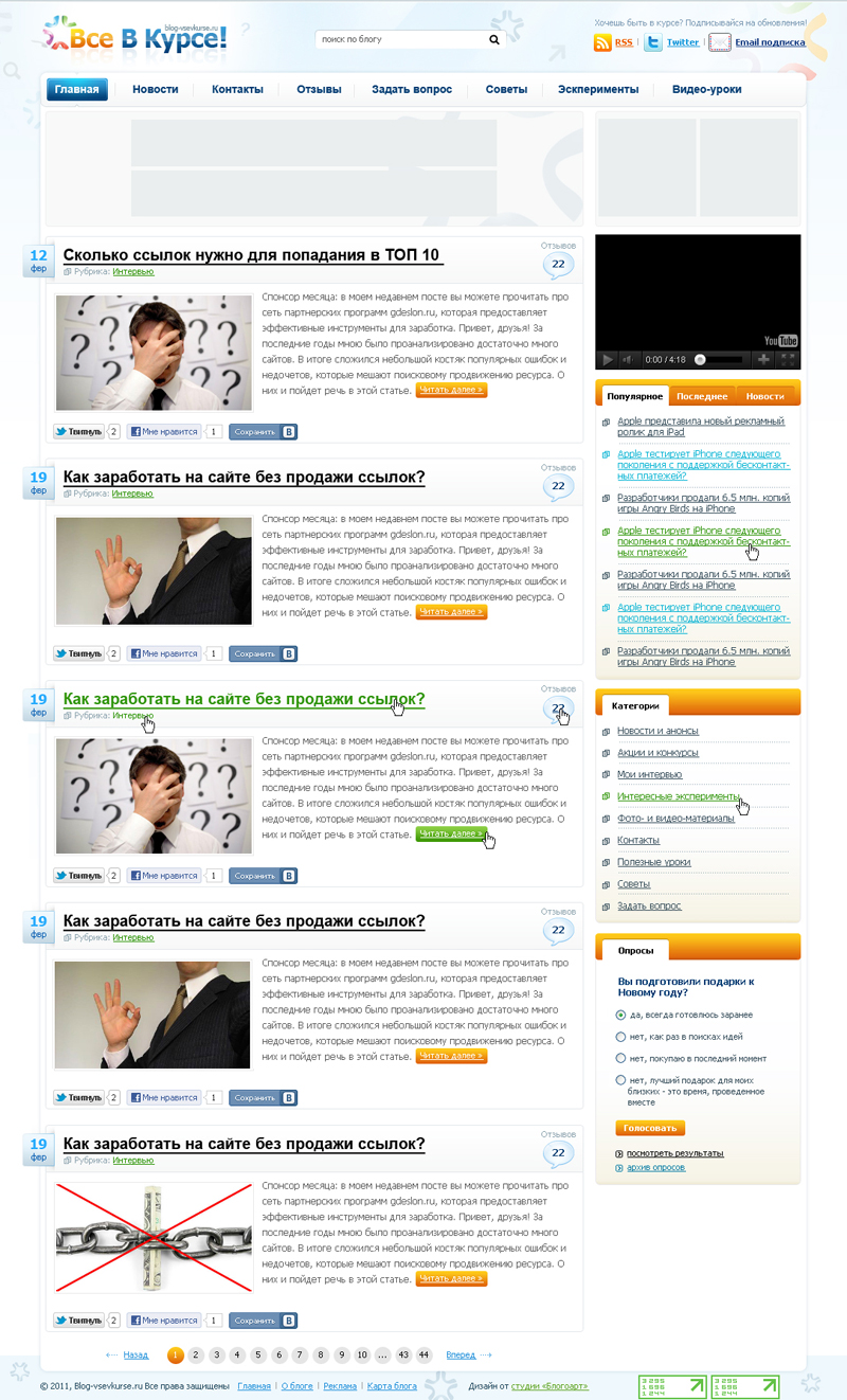 Блог 2011.jpg
