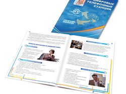 Буклет для Сульпак телеком