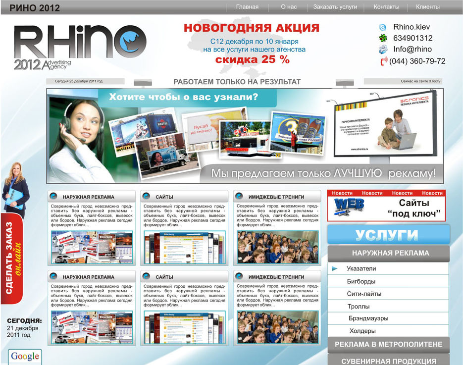 Сайт для рекламного агенства.jpg