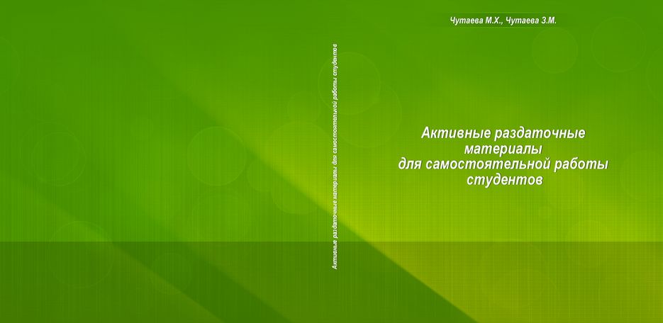 Дизайн книги.png