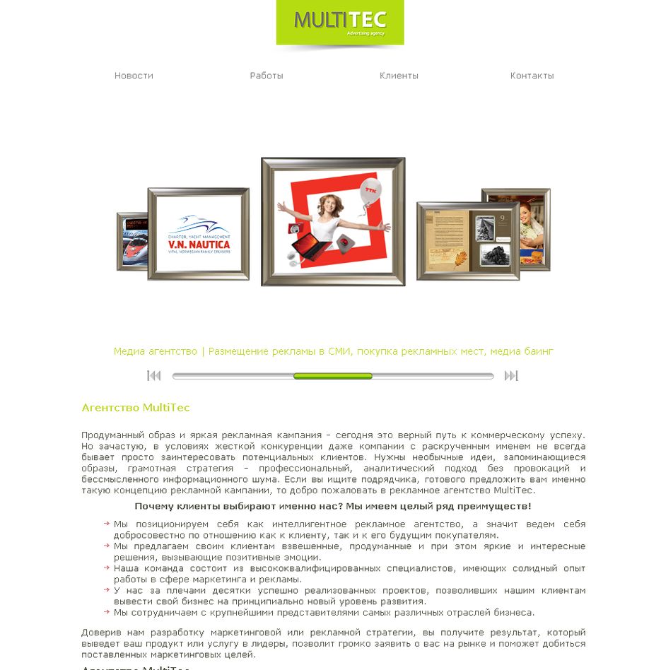 Multitec.ru.png