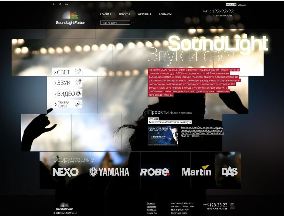 SoundLightFusion.jpg