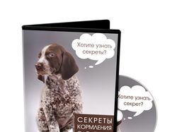 Интернет-книга о питании собак