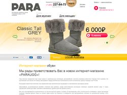 HTML-верстка: Интернет-магазин обуви Para UGG