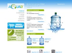 Aqualy - доставка питьевой воды.