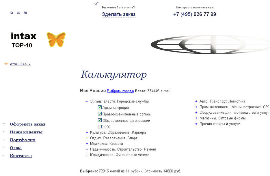 SEO калькулятор.jpg