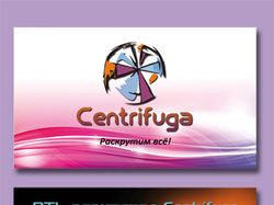 BTL-агенство Centrifuga