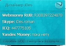 Блок Creative GFX.png