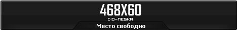 No Banner для DIO-NESKA.png