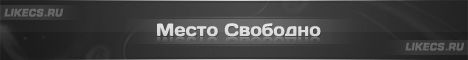 Но баннер для лайккс.png