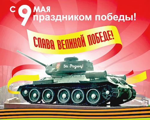 9 мая.jpg
