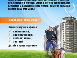 листовка