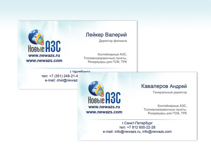 АЗС визитки.jpg