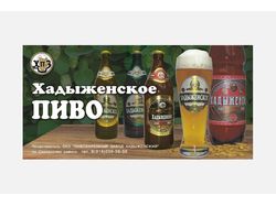 ЗАО ХПЗ реклама на транспорт