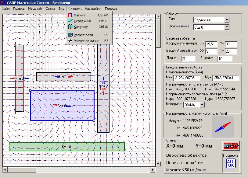 САПР Магнитных систем.jpg