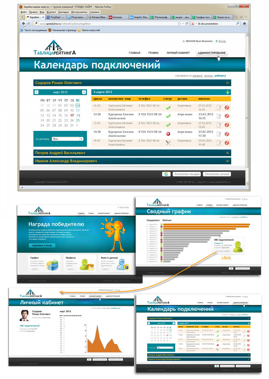 Web-интерфейс для учета подключений.jpg