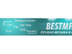 BestMP3 - Лучшая музыка в формате MP3