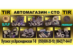 Печать наружного баннера
