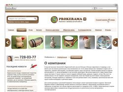 Дизайн сайта «Керамика»