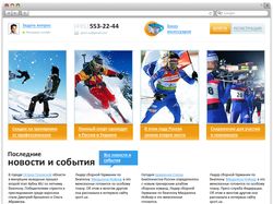 Дизайн сайта «Зимний спорт»