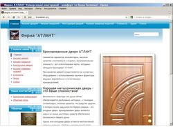 Сайт киевской фирмы Атлант