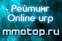 Рейтинг онлайн игр mmtop.ru 90x60.gif