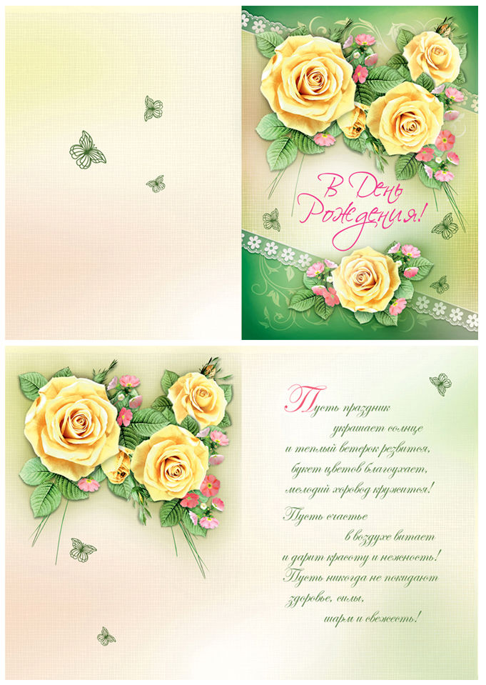 Открытка, Photoshop.jpg