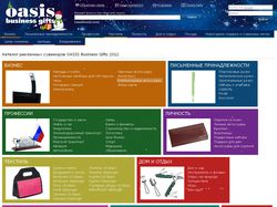 Интернет-магазин рекламных сувениров OASIS