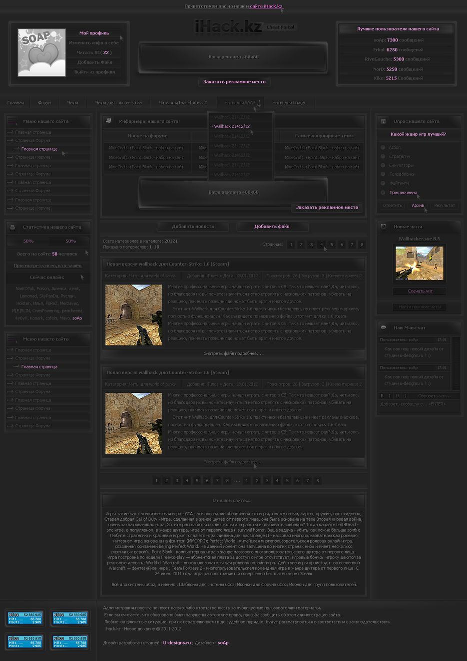 Макет на заказ от студии u-designs.ru.png