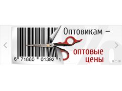 Баннер для интернет-магазина автозапчастей
