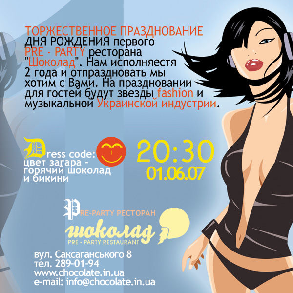 Приглашение на День Рождения - 2 сторона.jpg