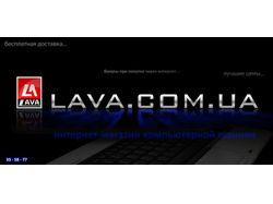 Рекламная листовка интернет-магазина lava.com.ua