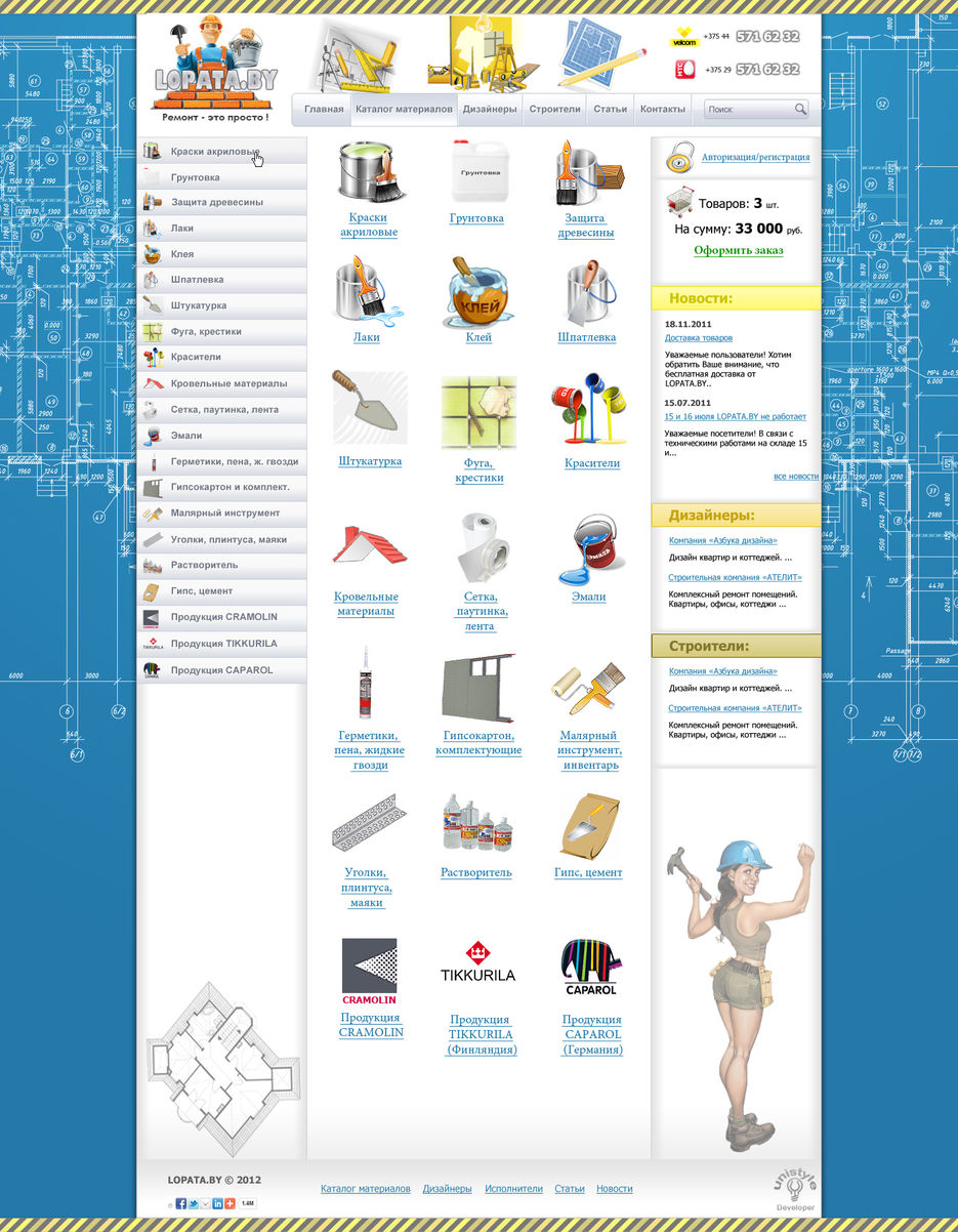 Интернет-магазин стройматериалов "Лопата".jpg