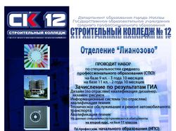 Рекламная листовка