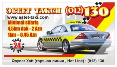 Визитка такси.jpg