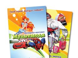 Визитки интернет магазина