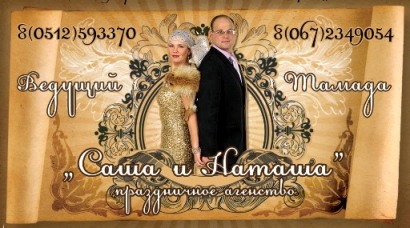 Визитка для организаторов праздников.jpg