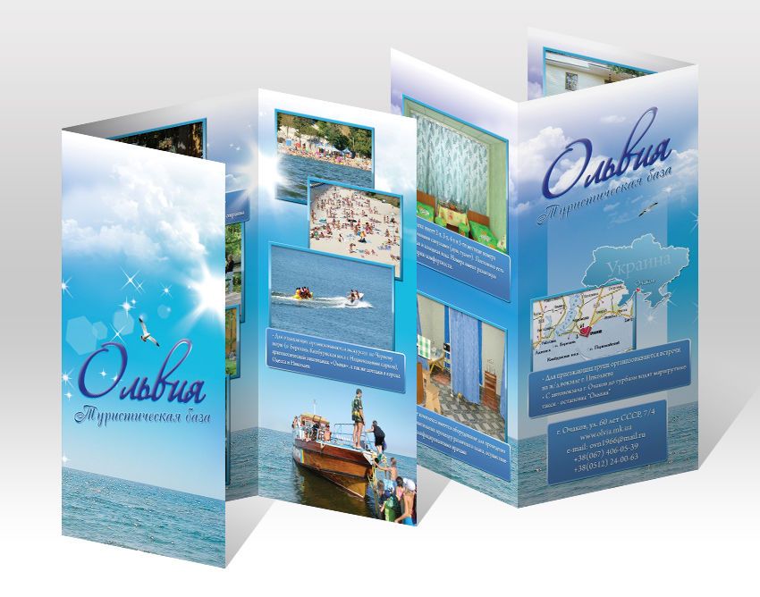 Буклет базы отдыха на Черном море.jpg