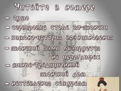 Обратная сторона журнала