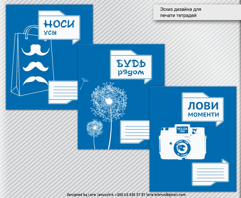 Тетради #5.png