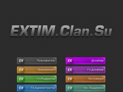 Иконки групп для EXTIM