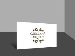 Лого для кафе