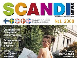 Журнал «Scandi news» (Финляндия) - 1