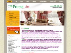 Магазин тканей и штор proma-art