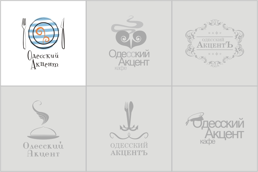Кафе "Одесский Акцент".jpg